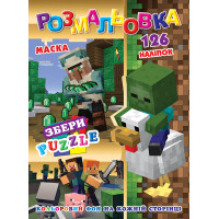 Розмальовка 