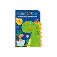 Видання для дозвілля  серія 