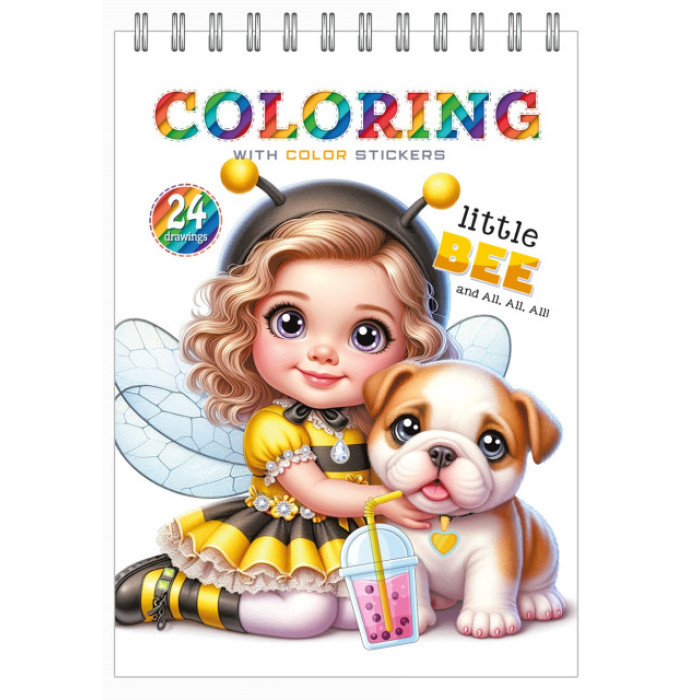 Розмальовка з наліпками 148 х 210 мм,100г,12 аркушів, друк 4+4.Спіраль диз:24217