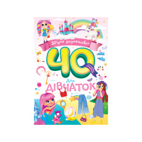 Видання для дозвілля  серія 