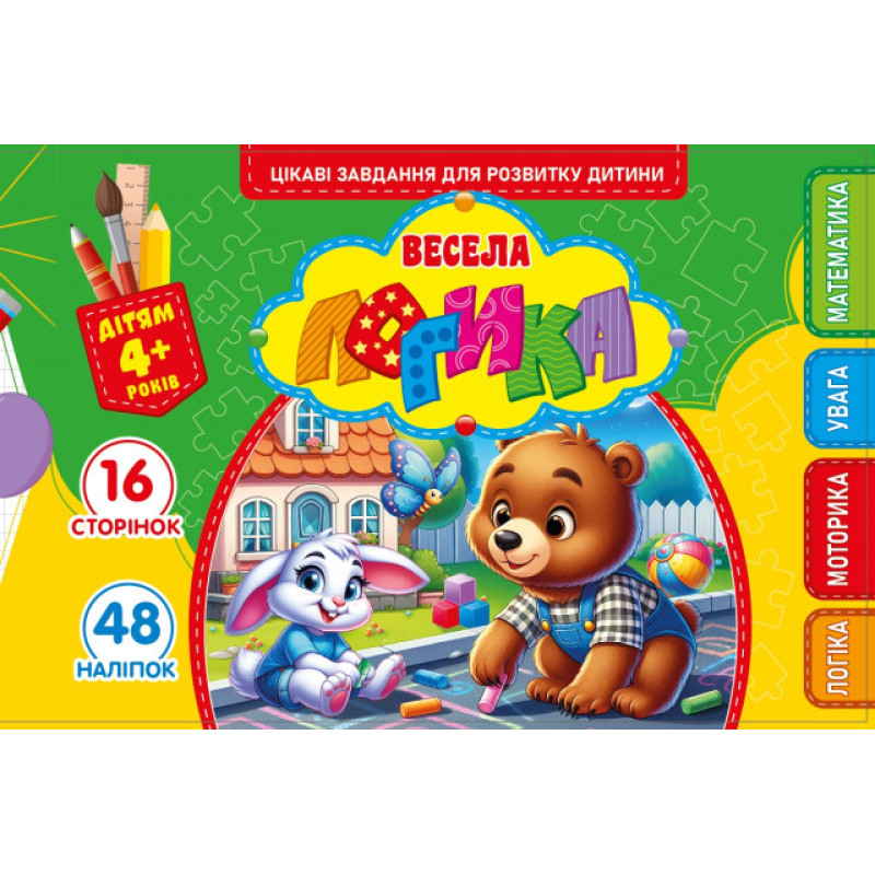 Розмальовка з аплікацією, ф.А5 (альбом.відкрив)диз.25224