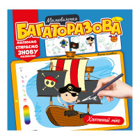 Розмальовка 