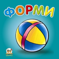 Карамелька : Форми (Українська )