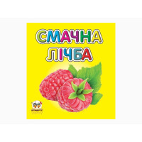 Карамелька : Смачна лічба (Українська )