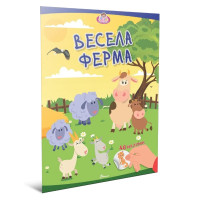 Малюки-розумнички : Весела ферма (Українська )