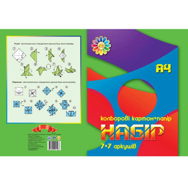 А4 7+7 Цветной картон+цветная бумага 