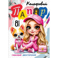 Набір кольорового паперу двосторонній , глянцевий 210х297 мм, 8 аркушів. Скоба.диз.25130