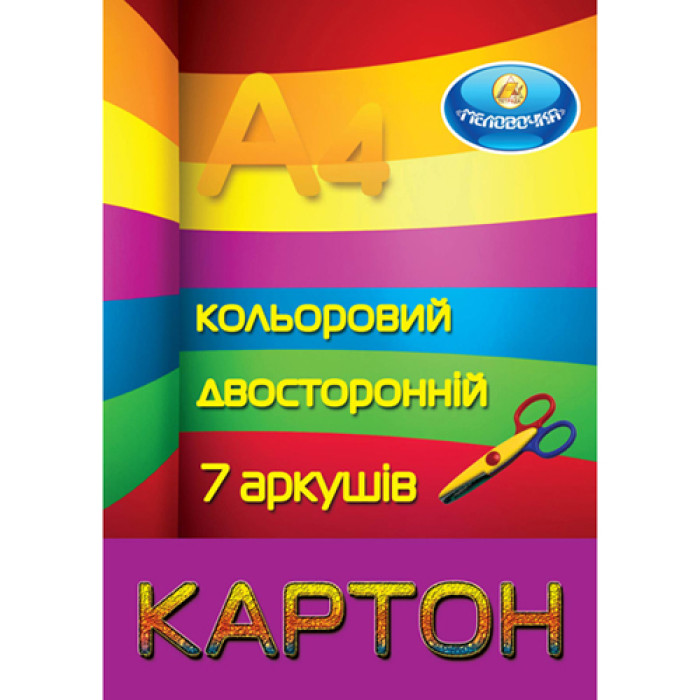 А4 7 2-* стр. Картон цветной 