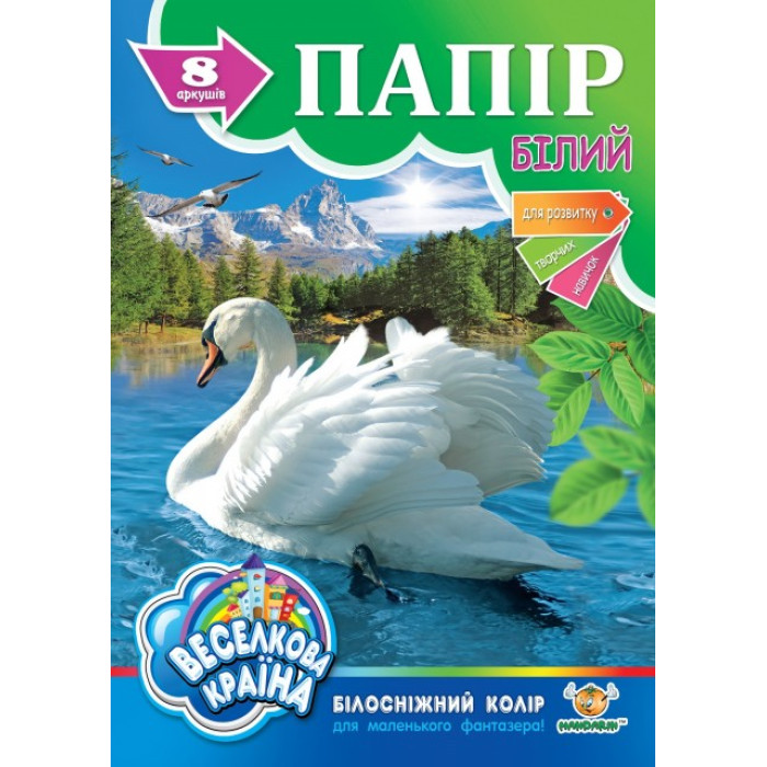 Набір паперу 2016 А4, білий офсет крейд., 70г, 8арк УКР 5 шт. в уп. //