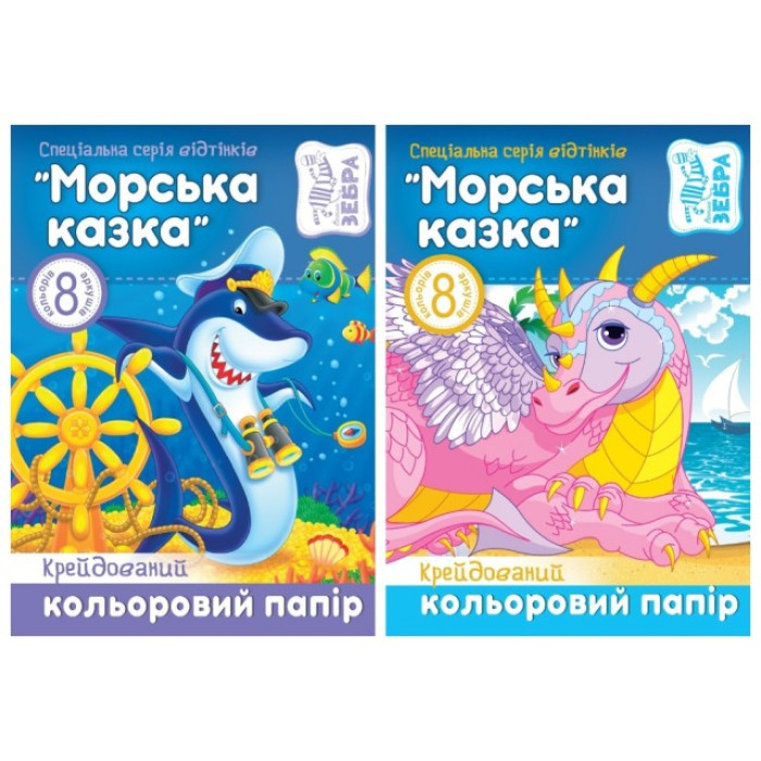 Набір паперу 2017 А4, кольор.крейд.одностор. пантон, 8арк УКР(Сказка) диз.17199-17200 5 шт. уп.