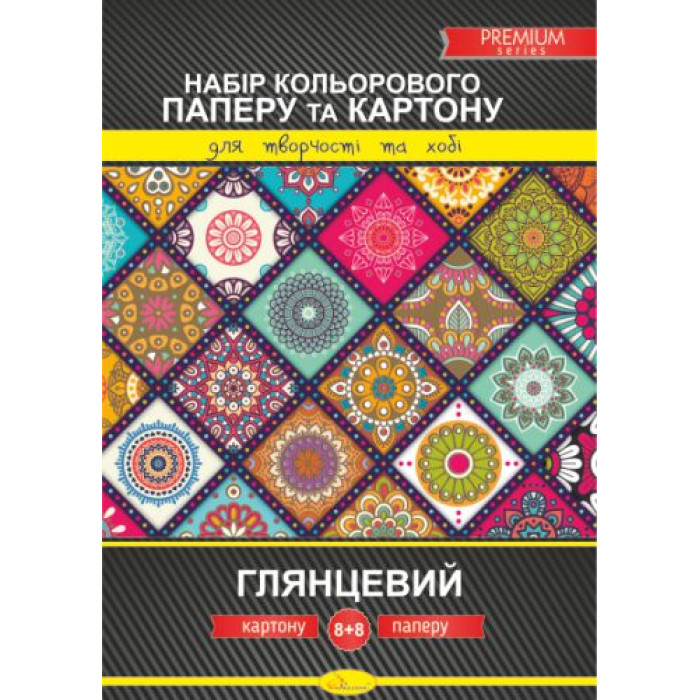 Набор цветного картона и бумаги А4 (односторонний), 8+8л., глянцевый PREMIUM /20/