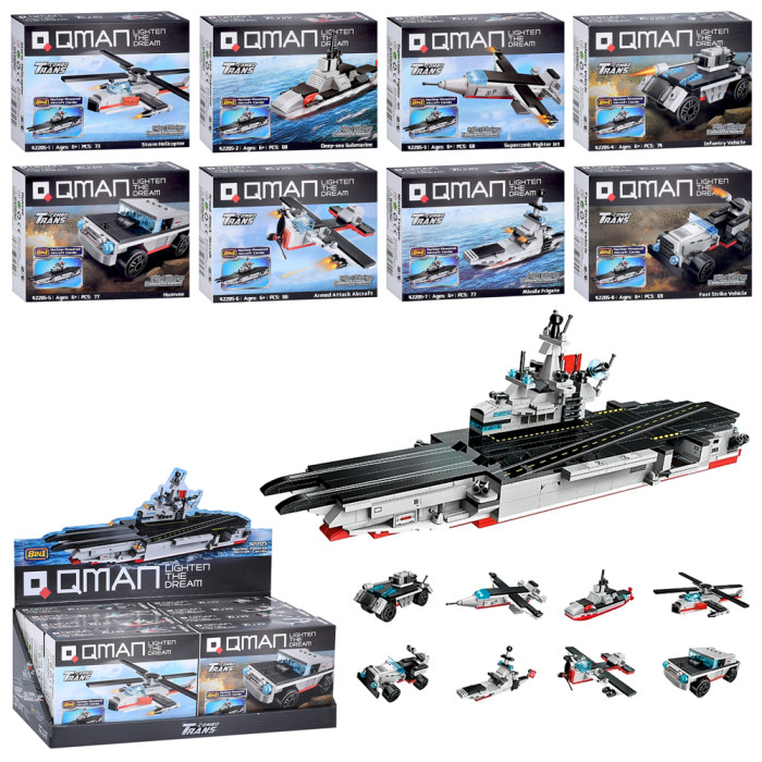 Конструктор Qman транспорт, від 66дет, в кор-ці, 8в1(авіаносець), (8видів) /12/96/8шт в кор. 38-14-19,5см