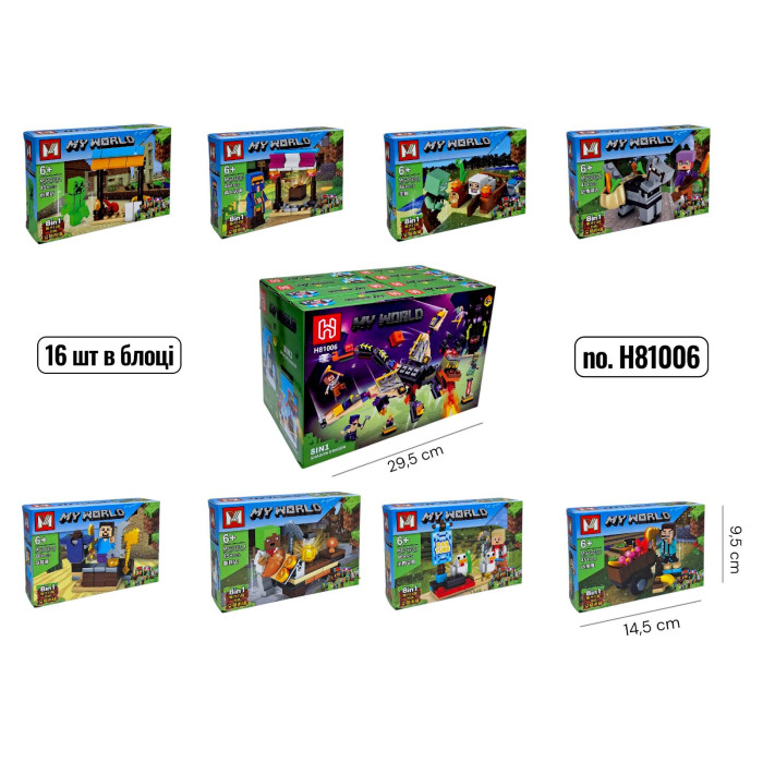 Конструктор MC H81006 (42)+дет 15*10*4см /12/96/16шт в кор.