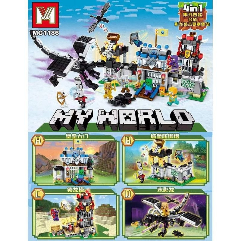 Конструктор MC MG1186 (274-307 дет) /12/48/4шт в кор. 24*34см