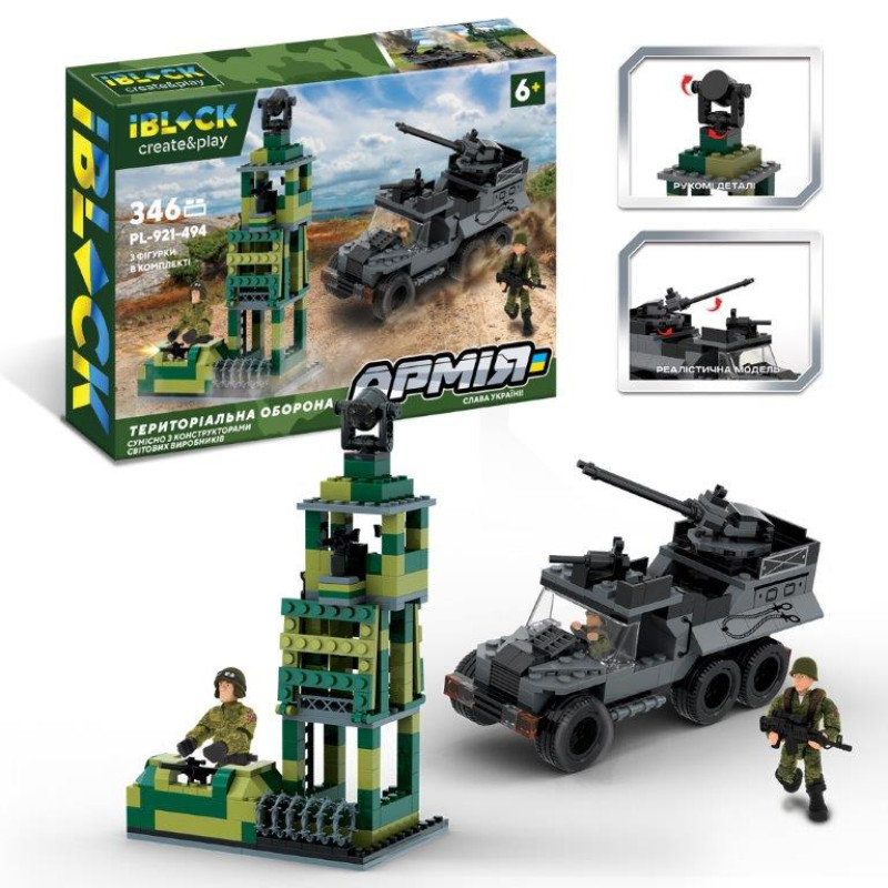 Конструктор IBLOCK Армія, ТЕРИТОРІАЛЬНА ОБОРОНА, 346дет, 3 фігурки, кор. 37*25.5*6см /12/