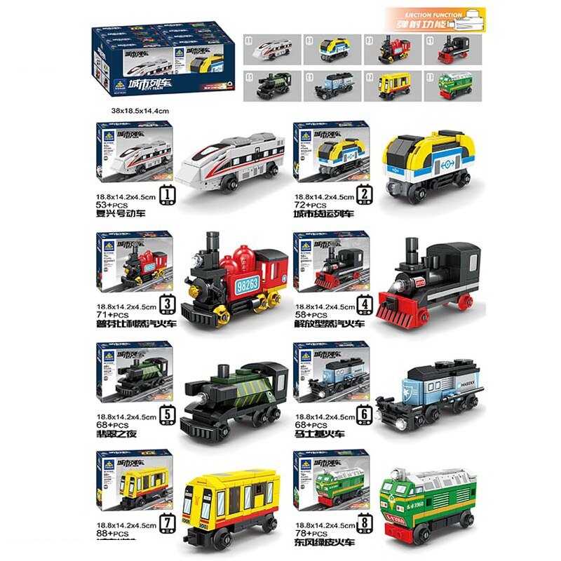 Конструктор  #1-8 8шт в кор., “Потяги”, сер кі-ть елементів 69, механічний запускач, в кор.18*15*5см