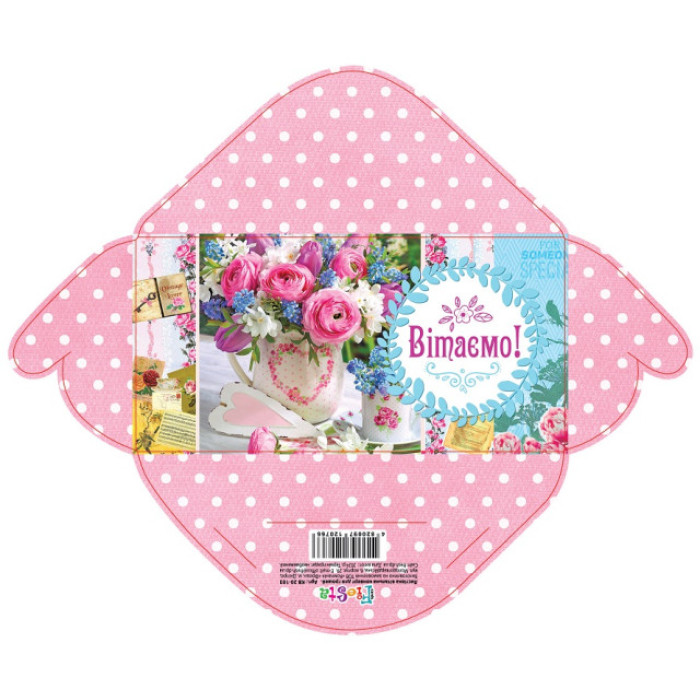 Конверт для грошей простий КВ-20-103 (ж) Вітаємо укр ціна за 10 шт.