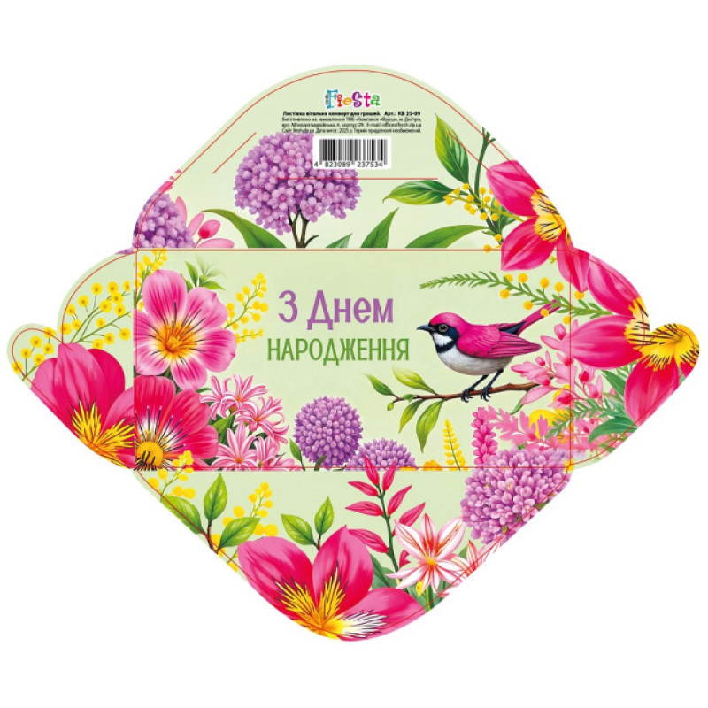 Конверт для грошей КВ25-09, ціна за 10 шт. //