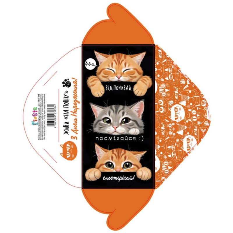 Конверт для грошей КВ24-175, ціна за 10 шт. //