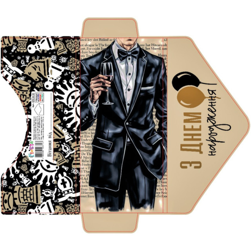 КЛЗ Листівка 24-53 глиттер ціна за 5 шт.