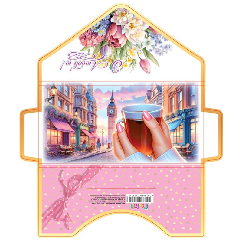 КЛЗ Листівка 24-69 глиттер жіноча ціна за 5 шт.