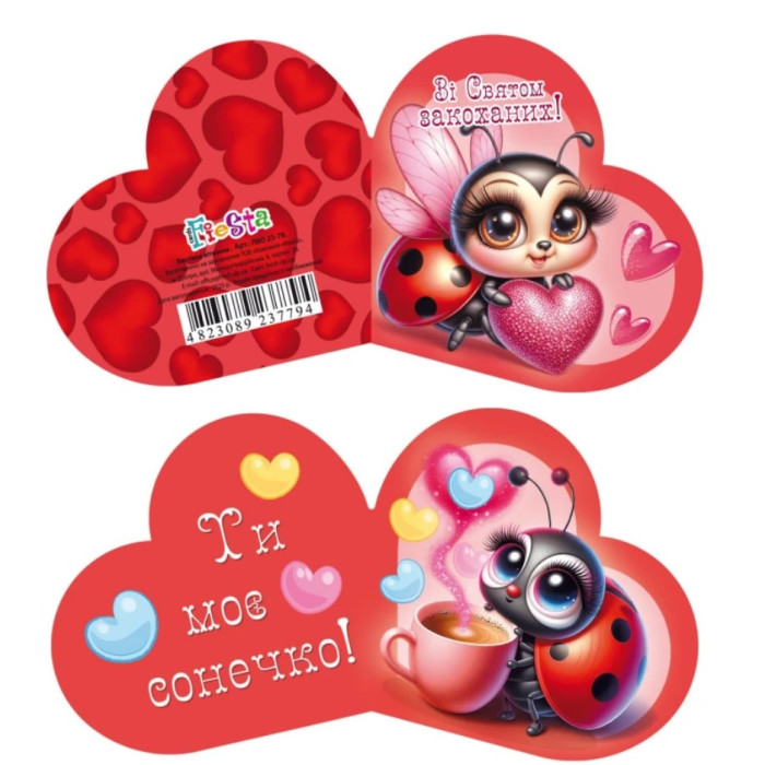 Листівка вітальна ЛВО25-78 Валентинка 151х82мм, ціна за 10 шт. //