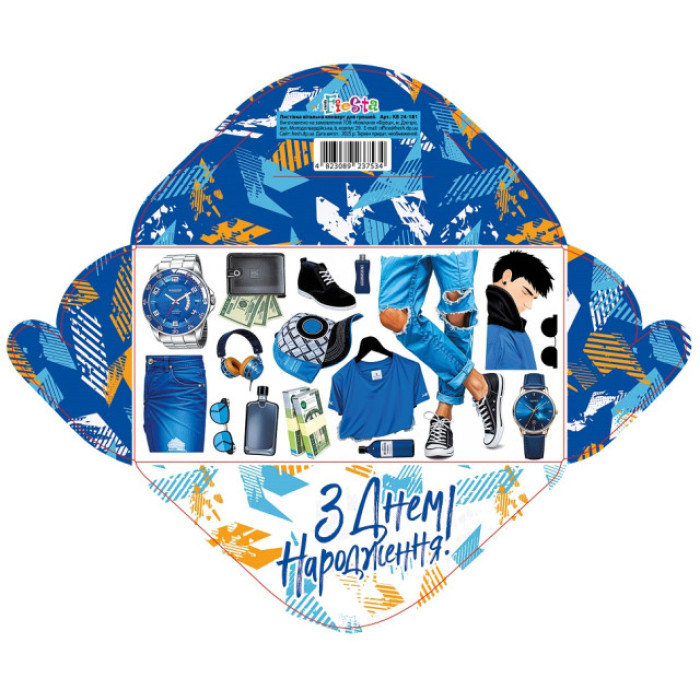 Конверт для грошей КВ24-181, ціна за 10 шт. //