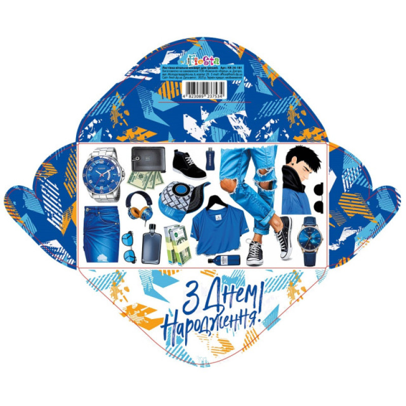 Конверт для грошей КВ24-181, ціна за 10 шт. //