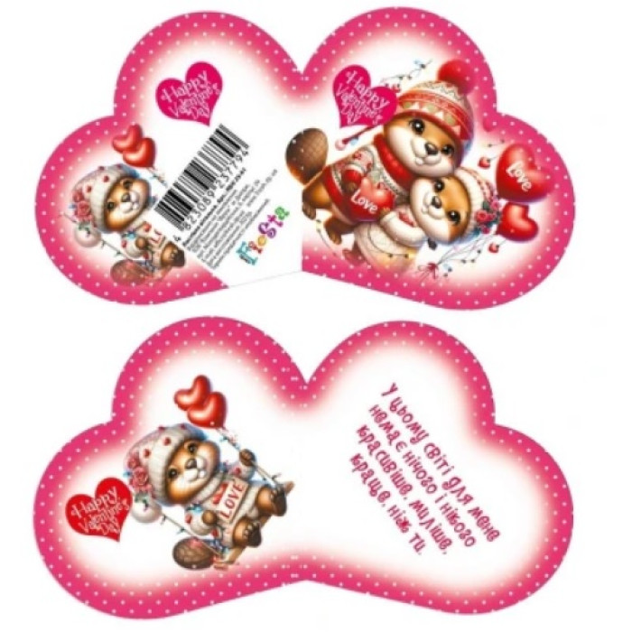 Листівка вітальна ЛВО25-61 Валентинка 151х82мм, ціна за 10 шт. //