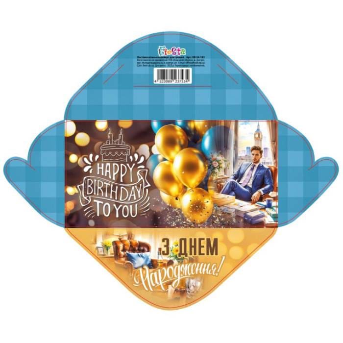 Конверт для грошей КВ24-182, ціна за 10 шт. //