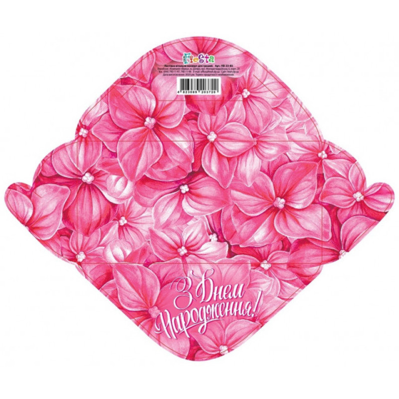 Конверт для грошей простий КВ 23-85 ціна за 10шт //