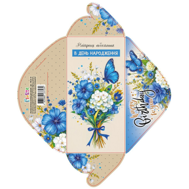 Конверт для грошей КВ25-18, ціна за 10 шт. //