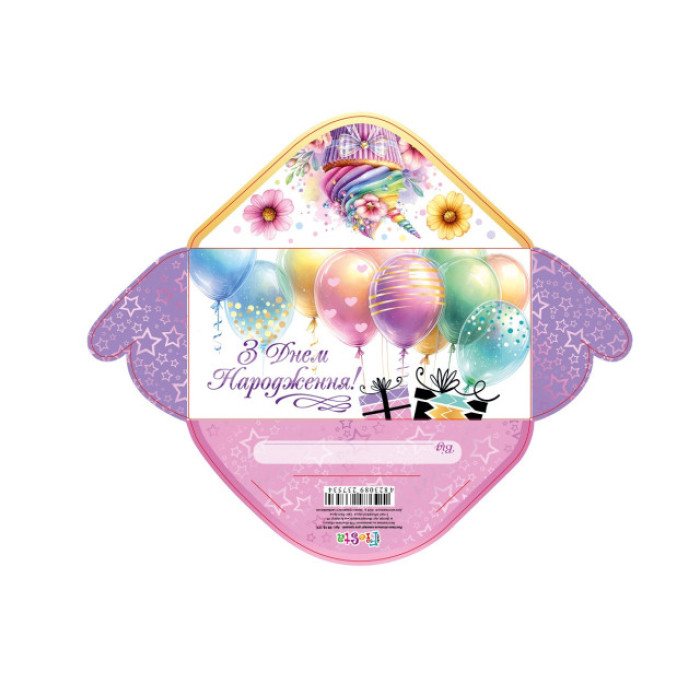 Конверт для грошей КВ25-171 З днем народження, ціна за 10 шт. //