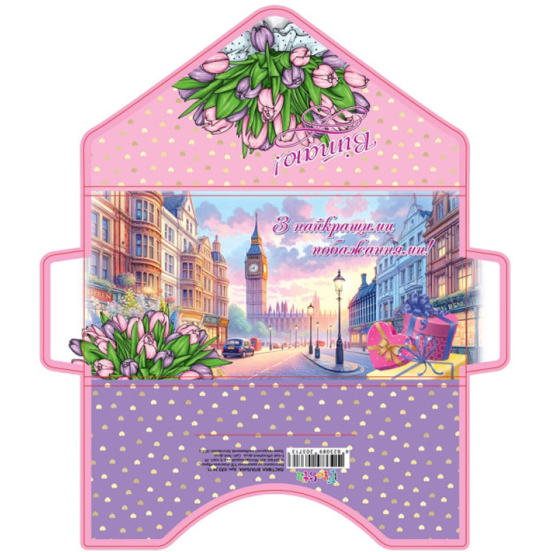 КЛЗ Листівка 24-71 глиттер ціна за 5 шт.