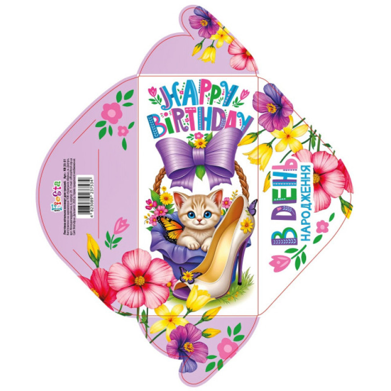 Конверт для грошей КВ25-31, ціна за 10 шт. //