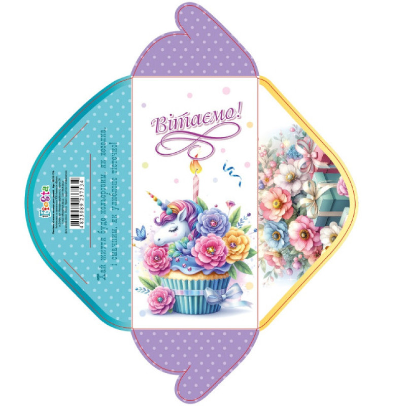 Конверт для грошей КВ25-176, ціна за 10 шт. //