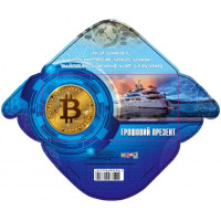 Конверт для грошей простий КВ-18-21 чоловіча укр(м/мол.)З Днем народження! 10 шт. у уп. /300/