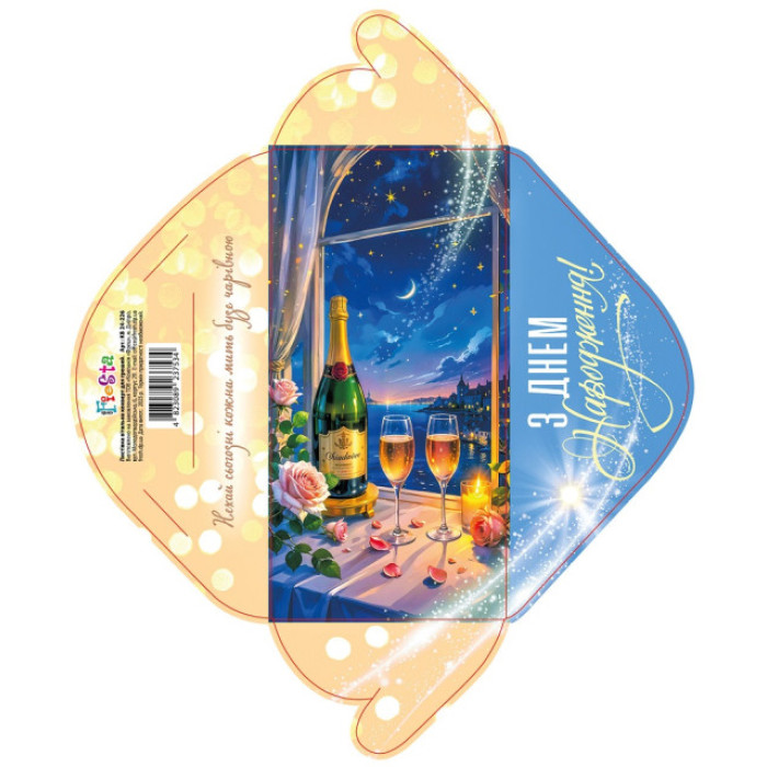 Конверт для грошей КВ24-226, ціна за 10 шт. //