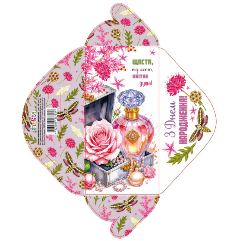 Конверт для грошей КВ24-227, ціна за 10 шт. //