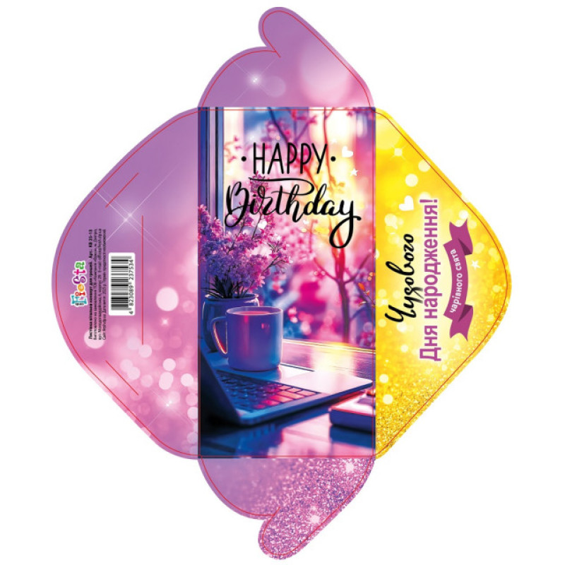 Конверт для грошей КВ25-13, ціна за 10 шт. //