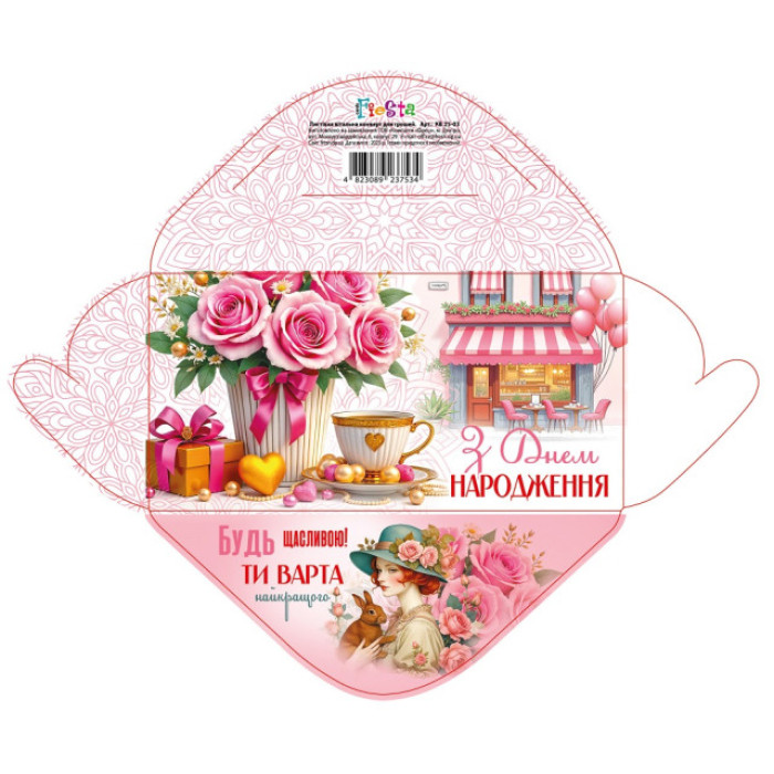 Конверт для грошей КВ25-03, ціна за 10 шт. //