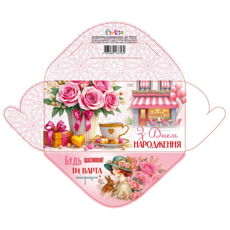 Конверт для грошей КВ25-03, ціна за 10 шт. //