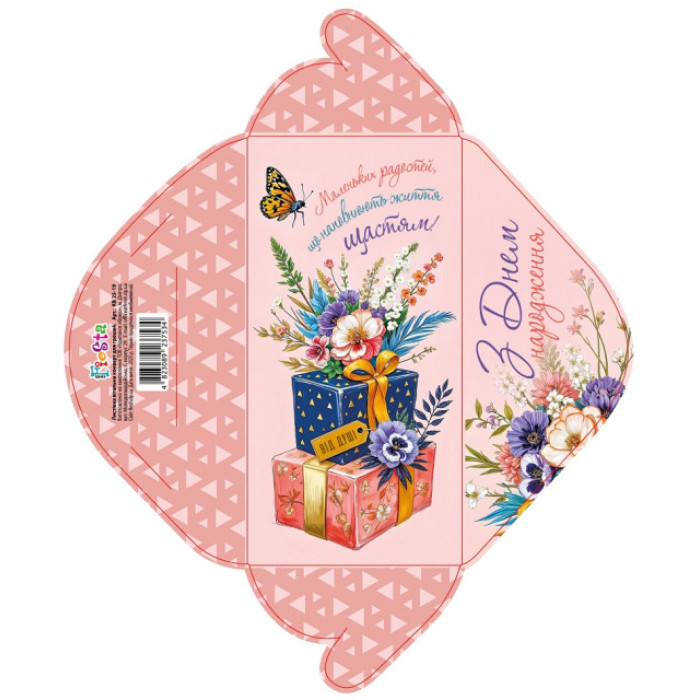 Конверт для грошей КВ25-19, ціна за 10 шт. //