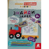 КЕНГУРУ ДжоуIQ. Знайди зайве (Укр)(35)