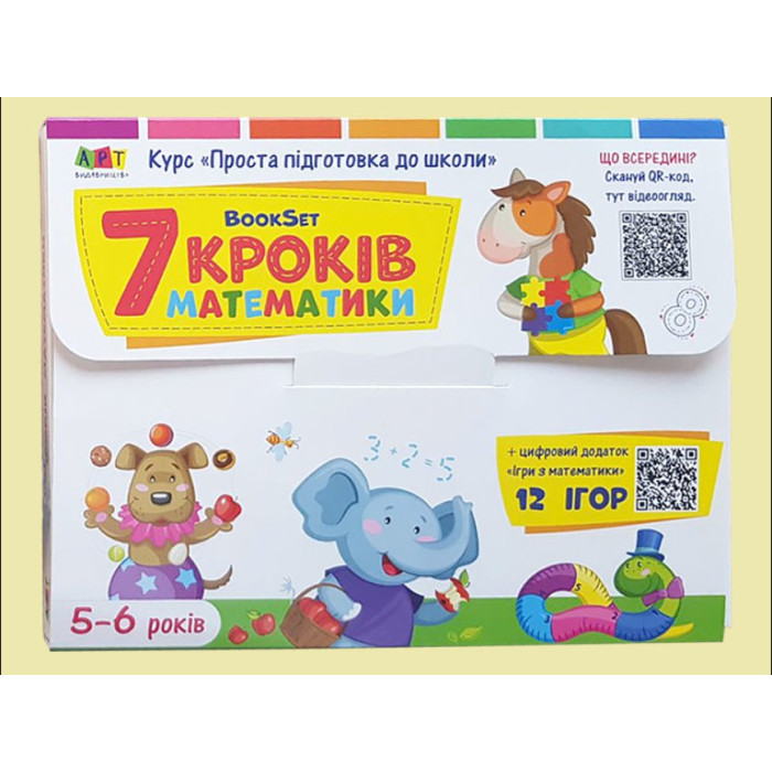 BookSet : 7 кроків математики (у)(149)
