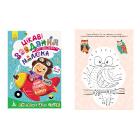 КЕНГУРУ ДжоуIQ. Цікаві завдання для кмітливого малюка (Укр)(19)