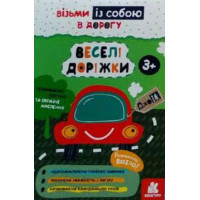 КЕНГУРУ ДжоуIQ. Веселі доріжки (Укр)(19)