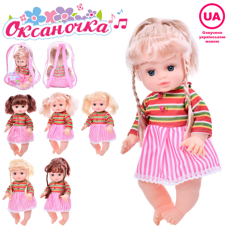 Лялька Оксаночка, 33см, музика-звук (укр), пісня, рахує, гра у схованки,вірш, 6 видів, на бат(табл), в рюкзаку, 21-28-14см /24/