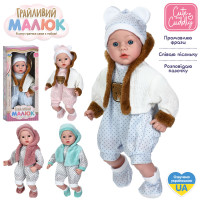 Лялька Грайливий малюк, пупс, 42см, м'яконабивний, музика-звук(укр), казка, пісня, 4 види, на бат(табл)і в, в кор-ці(розібрана), 19-45-12см /20/