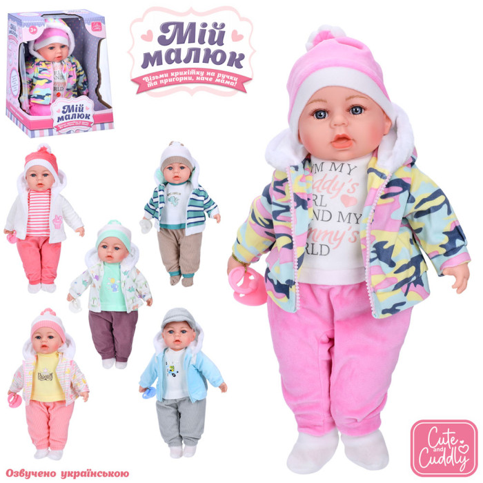 Пупс 44см, м'яконабивний, 6видів, муз.-звук(укр., пісня, вірш), пустишка, бат.(табл.), кор.(розібр.), 26-32,5-23см. /18/